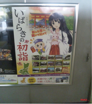 Illustration for article titled New Year Brings New Anime Girl Shrine Hopefuls